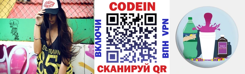 магазин продажи наркотиков  Электроугли  Codein напиток Lean (лин) 