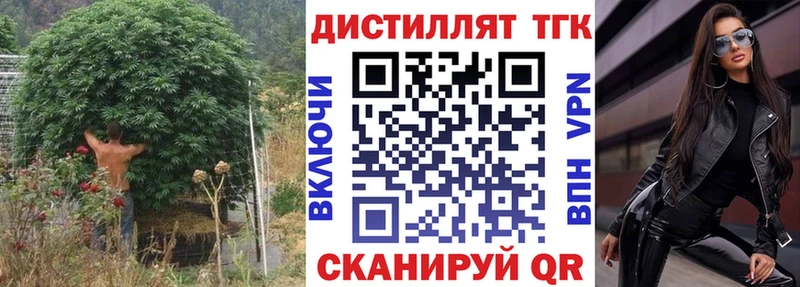 Дистиллят ТГК жижа  Электроугли 